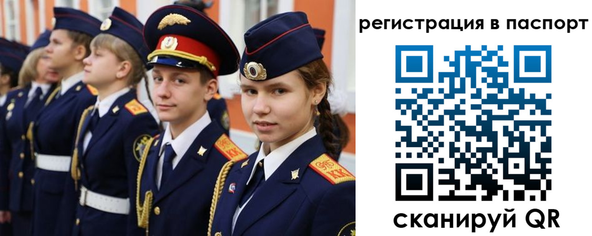 прописка для кредита в Заволжье