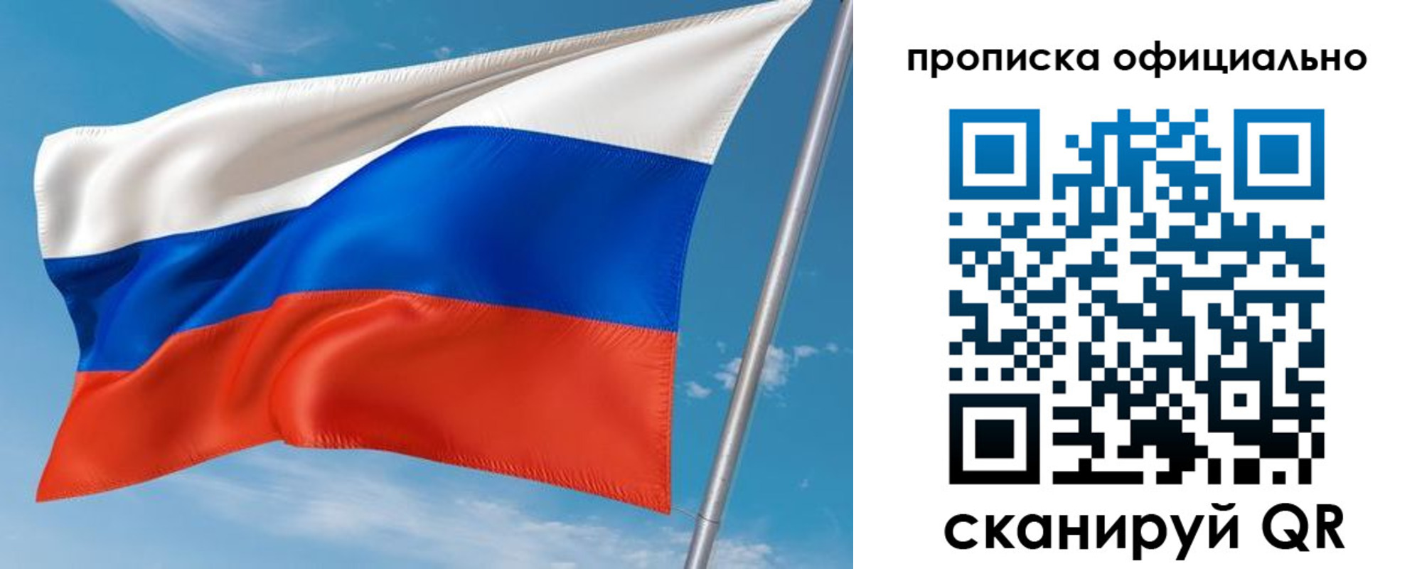 временная регистрация недорого в Заволжье