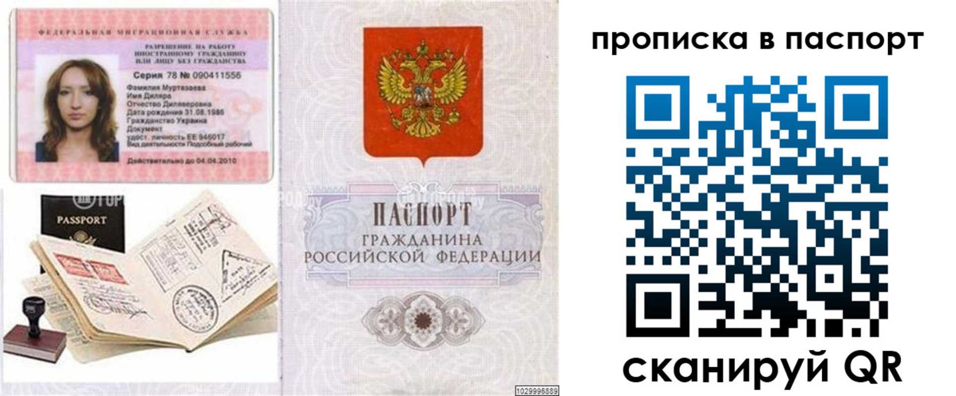 временная регистрация 2025 в Заволжье